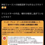 レス2番の画像1