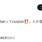 レス14番の画像1