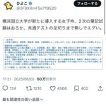 レス6番の画像1