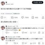 レス18番の画像2