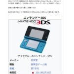 レス2番の画像1