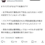 レス9番の画像2