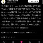 レス3番の画像1