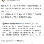 レス3番の画像1