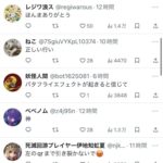 レス2番の画像2