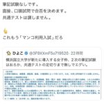 レス6番の画像3