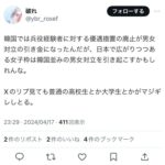 レス24番の画像3