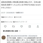 レス24番の画像2