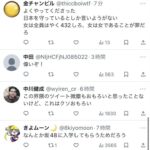 レス2番の画像5