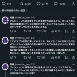 レス3番の画像2