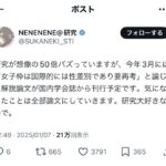 レス25番の画像1