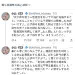 レス30番の画像2