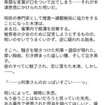 レス19番の画像2