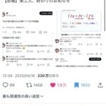 レス18番の画像1