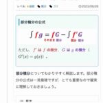 レス18番の画像3