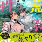 レス19番の画像1