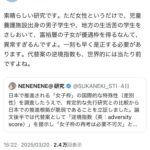 レス28番の画像1