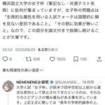 レス31番の画像1