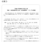 レス16番の画像1