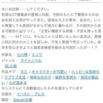 レス23番の画像2