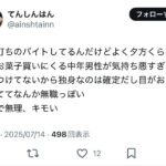 レス1番の画像1