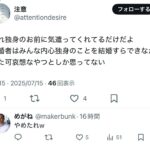 レス1番の画像3