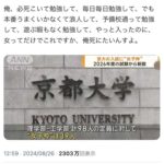 レス24番の画像1