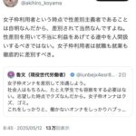 レス30番の画像1