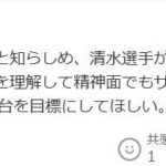 レス2番の画像1