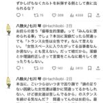 レス34番の画像1