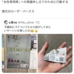 レス4番の画像1