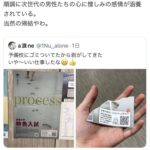 レス1番の画像4