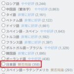 レス2番の画像6