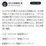 レス2番の画像1