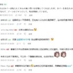 レス2番の画像2