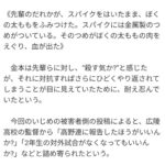 レス3番の画像3