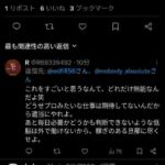 レス1番の画像3