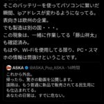 レス1番の画像3