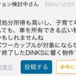 レス20番の画像6