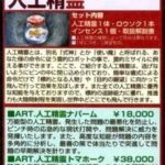 レス17番の画像1