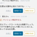 レス20番の画像7