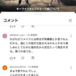 レス1番の画像7