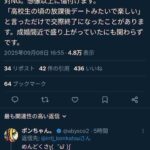 レス3番の画像1