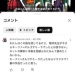 レス1番の画像5