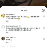 レス2番の画像4