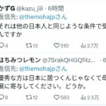 レス1番の画像3