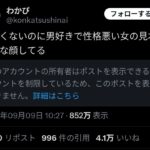 レス1番の画像1