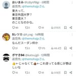 レス1番の画像2