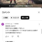 レス1番の画像6