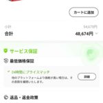 レス18番の画像1